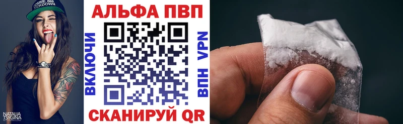 Альфа ПВП кристаллы  Когалым 