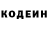 Кодеиновый сироп Lean Purple Drank RoziK Abdikarimov
