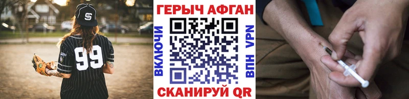 ГЕРОИН герыч  где купить наркотик  Когалым 
