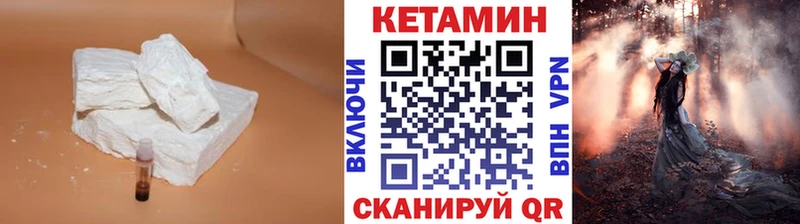 КЕТАМИН VHQ  Когалым 