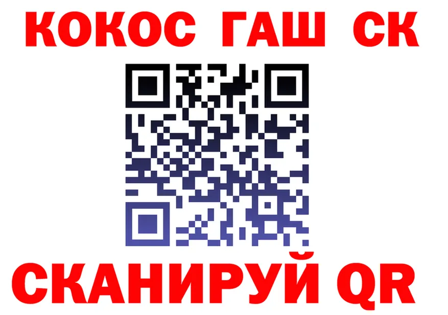 ГАШ Cannabis зеркало shop omg Когалым