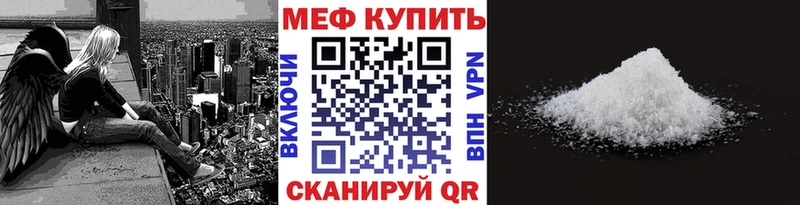 МЯУ-МЯУ кристаллы  Когалым 